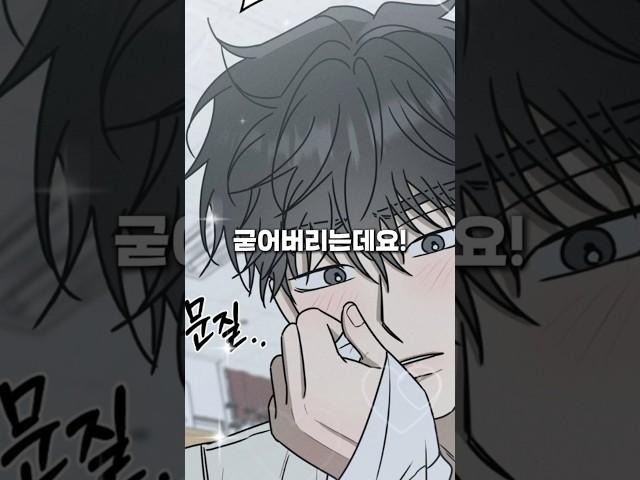 남사친이 빨개진 이유 #웹툰리뷰 #웹툰추천