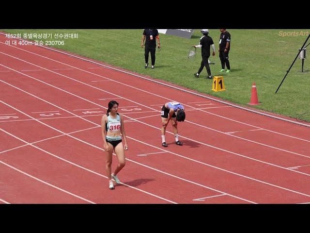 이유빈 선수. 여 대 400m결승.52회 종별 육상경기 선수권대회