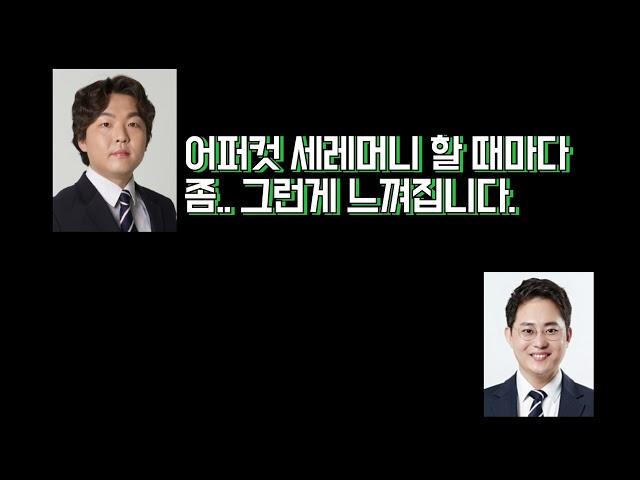 [박제영상] 결국 또 드립친 황덕연ㅋㅋㅋㅋㅋㅣ노얼주 솔샤르