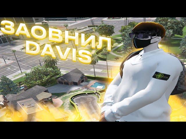 ЗАОВНИЛ НОВЫЙ СЕРВЕР | ЛОВЛЯ ДОМОВ №15 | GTA5RP | DAVIS ECLIPSE
