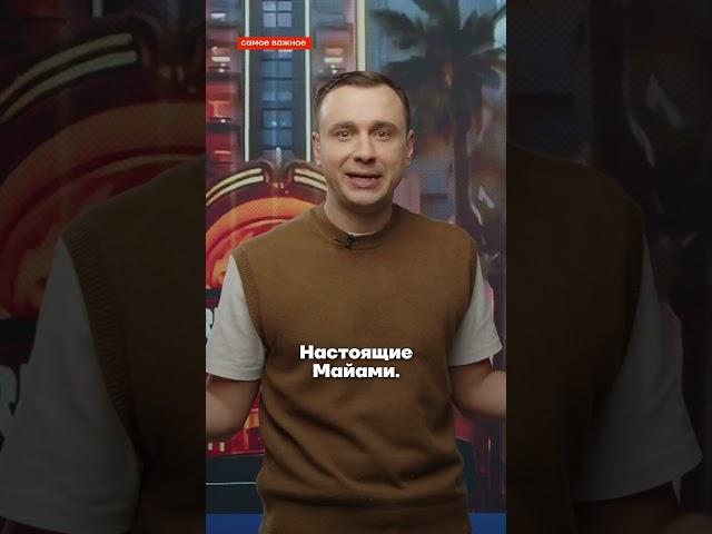 Трамп сгенерировал видео о будущем сектора Газа