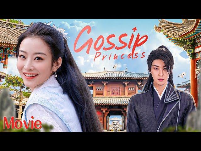 【ENG SUB】Movie丨Gossip Princess丨Fei Wen Wang Fei丨绯闻王妃