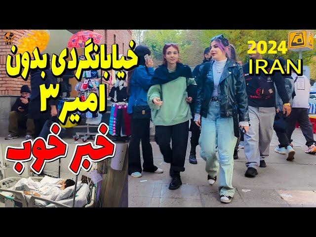 Iran 2024 - Walking without Amir in Engelab  Street - Travel Vlog 4k - Downtown Tehran 4k