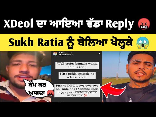 Xdeol Big Reply to Sukh Ratia | Xdeol reply Sukh Ratia| New video | Sukh Ratia | xdeol