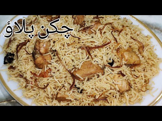 Best Chicken Pulao Recipe | Chicken Dum Pulao | Simple Pakistani Cuisine