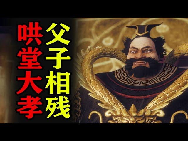 火爆全網的《不良人》歷史背景解析：父子相殘，哄堂大孝？【天师道的白山正】