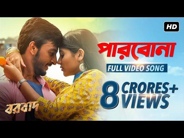 Parbona | Borbaad | Bonny | Rittika | Arijit | Prashmita | Arindom | Raj Chakraborty | SVF