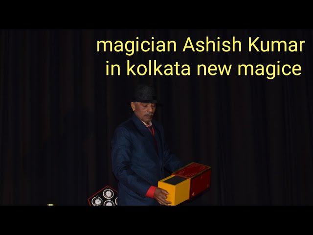 The new magice show in kolkata the magician Ashish Kumar