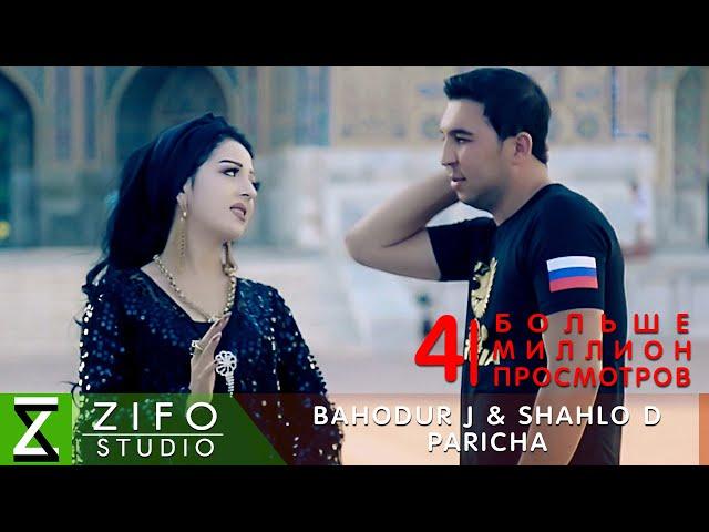 Баходур Чураев ва Шахло Давлатова - Парича | Bahodur J & Shahlo D - Paricha