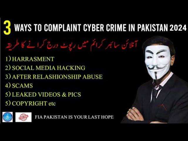 How to Report Cybercrime Online in Pakistan 2024 | Cyber Crime Complaint Kaise Kare