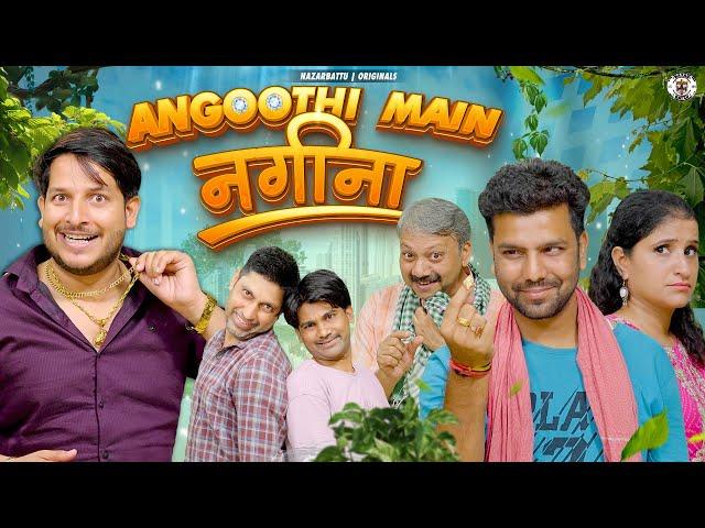 Angoothi Mein Nagina || अंगूठी में नगीना @NazarBattuProductions