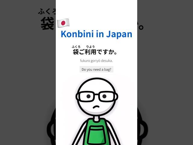 Conversation at the convenience store in Japan (konbini) 