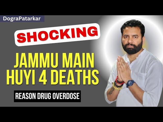 Jammu main huyi 4 D€aths aur sab ka reason Drugs OverD●se.