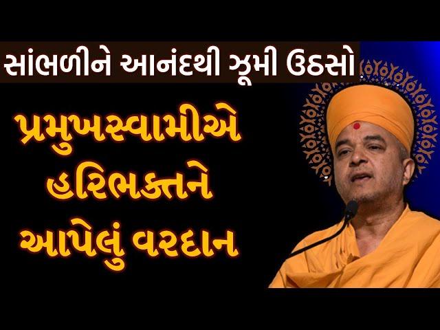 BAPS KATHA |Baps brahmvihari Swami|swaminarayan pravachan|Baps latest 03/06/2021 pravachan|bapslive