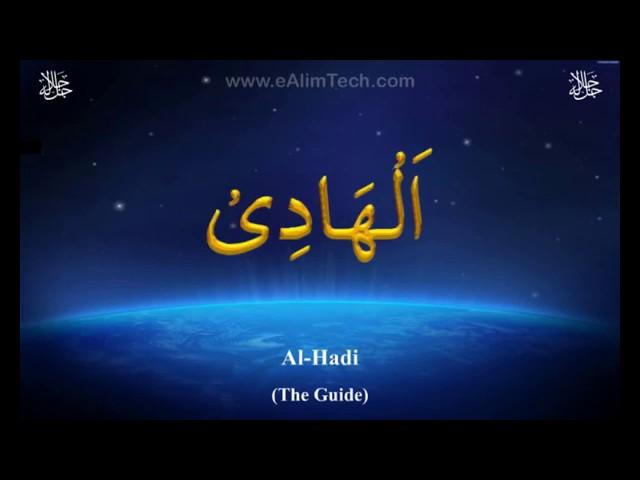 99 Names of Allah - Video Loop