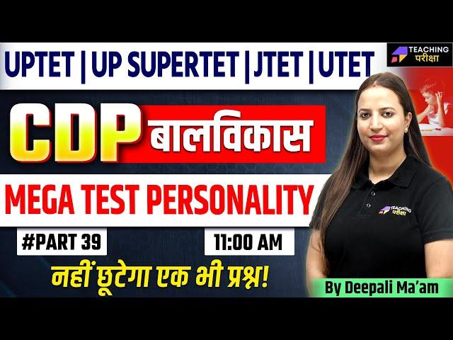 UPTET 2024 CDP Class | SuperTET 2024 CDP Class | UPTET CDP Marathon Class | UP Supertet CDP Marathon
