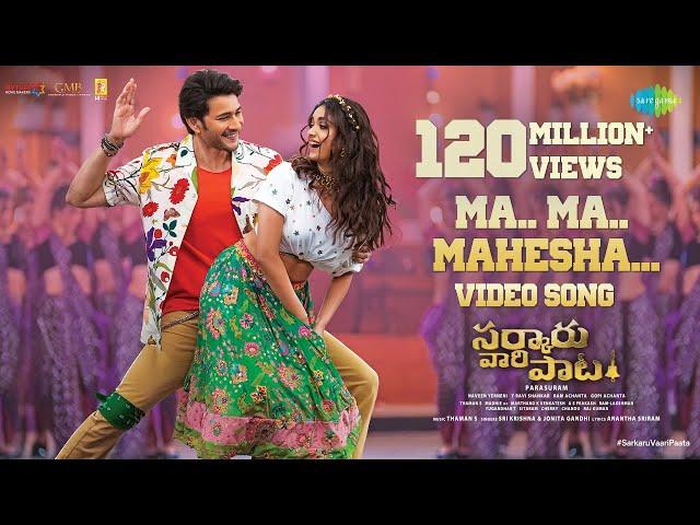 Ma Ma Mahesha - Video Song | Sarkaru Vaari Paata | Mahesh Babu | Keerthy Suresh | Thaman S