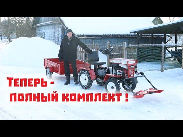 К самому дешевому трактору куплен самый дешевый прицеп!