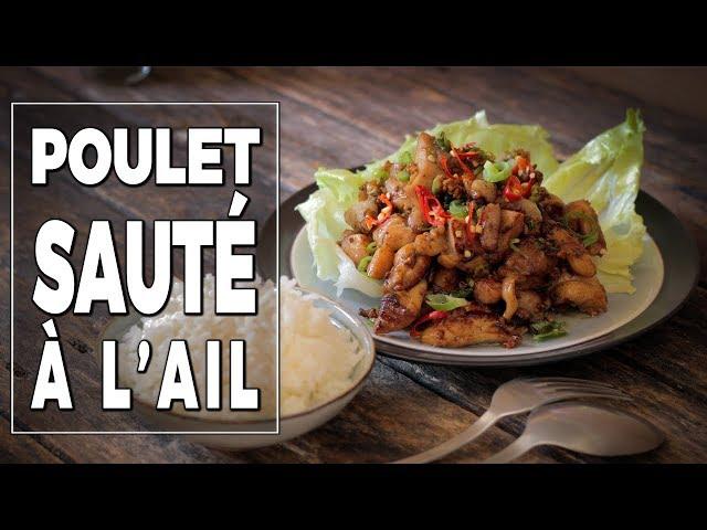 Poulet sauté à l'ail - Le Riz Jaune