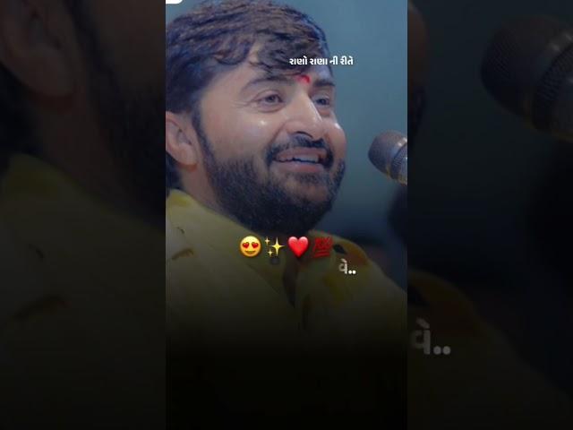 Devayat khavad //Jo tu Raha ne Jem jove to hu pan shyam cu Ane taro esaro no made to hu pan Ram su