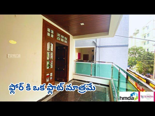 ఫ్లోర్ కి ఒక ఫ్లాట్ మాత్రమే | 3bhk flats for sale in Hyderabad | 5499/- sft Direct Owner