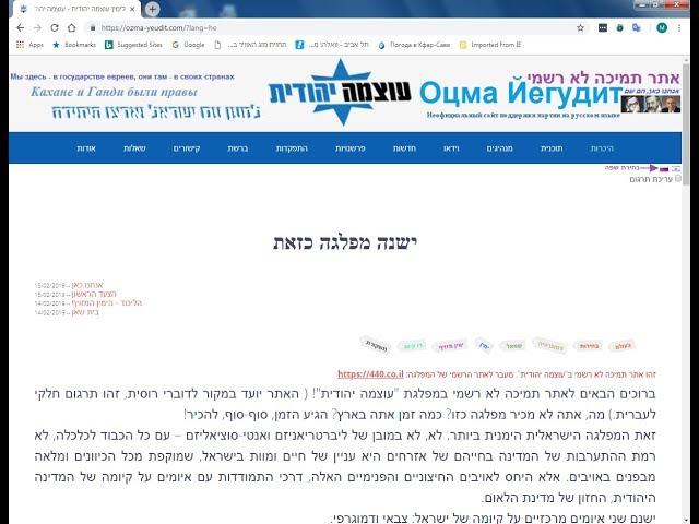 לימין עוצמה יהודית