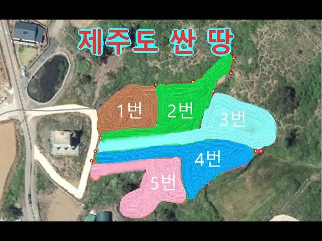 투자가치와 개발 가치 높은 제주도 싼 땅
