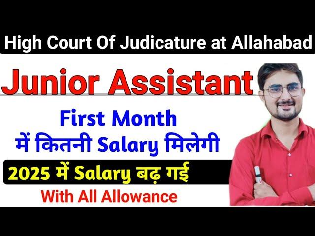 Junior Assistant First Month Salary 2025 Allahabad High Court With All Allowance