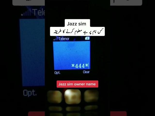 jazz  number  maloom karne  ka tareeqa ||Technical Tasir