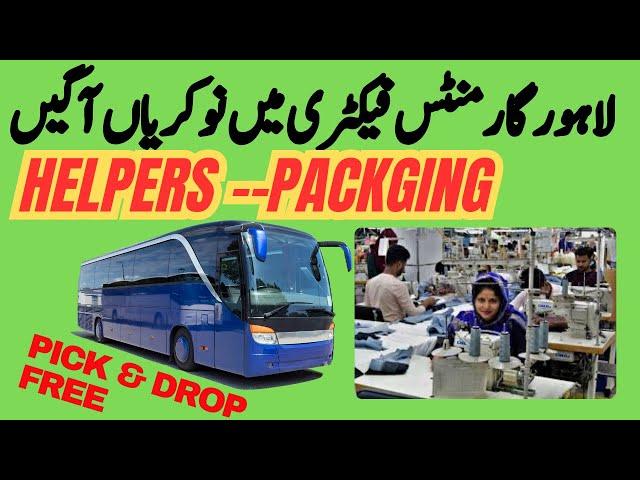 Garments factory jobs in Lahore | Male females factory jobs by DoWork