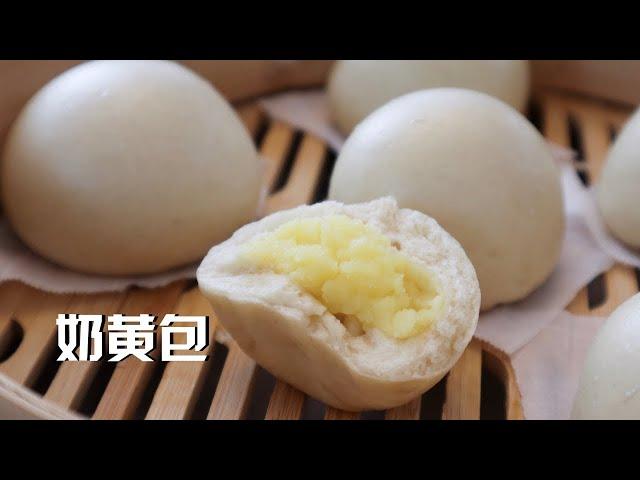 香甜奶黄包 Steamed Custard Buns