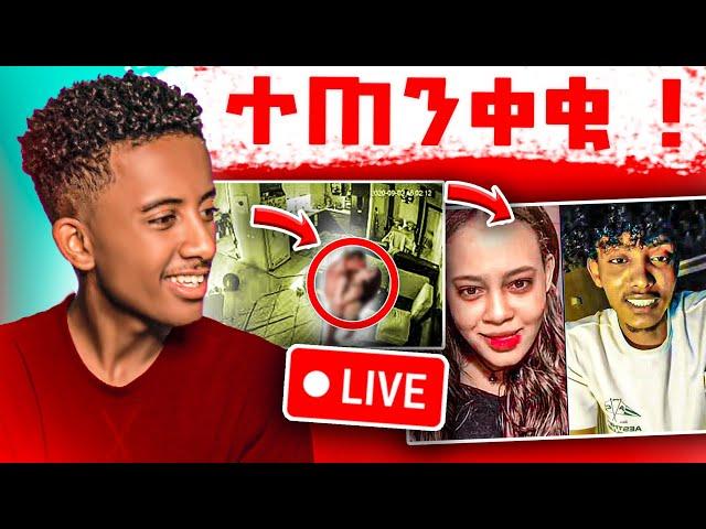 ጉድድድድ ስማዕ ! Romhay films