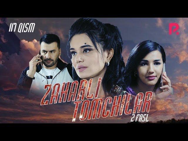 Zaharli tomchilar (o'zbek serial) | Захарли томчилар (узбек сериал) 117-qism #UydaQoling