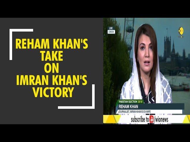 Pakistan Election 2018: Imran Khan's ex-wife Reham Khan's take on his victory