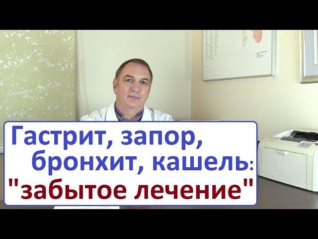 Гастрит, запоры, бронхит, ангина – уникальное лекарство за 100 рублей. Сок АЛОЭ.  "Забытое лечение".