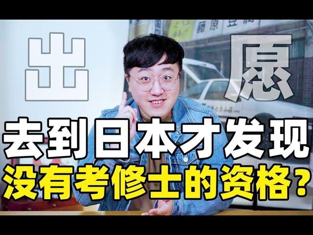 【重要】没有这些材料，不要妄想进名校！| 芥末学长说