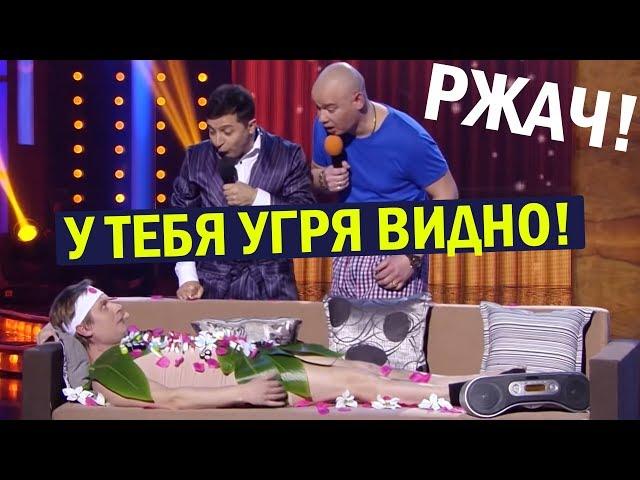 Новый Год вкуснее с СУШИ - Подарок ЖЕНЕ! Вечерний Квартал 95 ЛУЧШИЕ Приколы