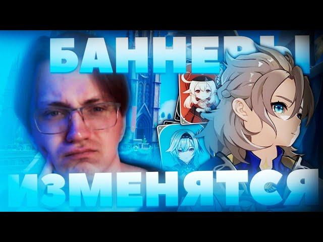 Глин про новые "РЕГИОНАЛЬНЫЕ" БАННЕРЫ | Что нас ЖДЁТ? (Genshin Impact)