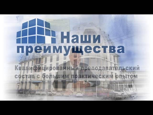 Центральная школа недвижимости