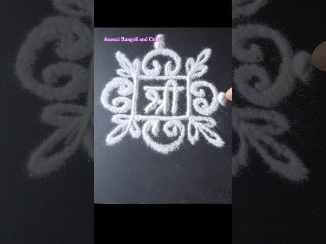 Daily Rangoli 🪷#poojaroomrangoli #mugguludesigns #dailyrangoli #youtubeshorts #shorts