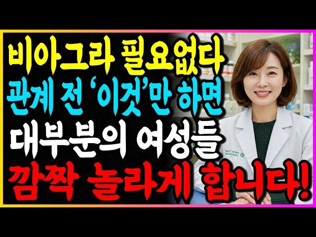 60세 이상 남성들 관계 하기 전에 이 '비밀 포인트'를 누르면 돌덩이처럼 발기됩니다!