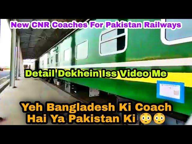 New Coaches For Pakistan Railways| AC Standard class| Economy class coaches| Pakistan Railways|