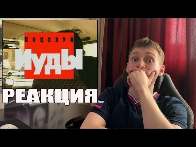 Криминальная Россия-Поцелуй Иуды