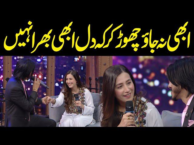 Abhi Na Jao Chhod Kar | Hiba Aziz | Public Demand with Mohsin Abbas Haider