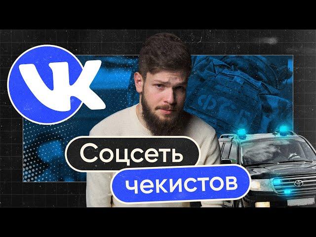 Как ВКонтакте (все еще) сажает пользователей