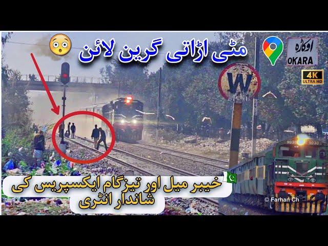 Some Unique & Speedy Trains Action From Okara City