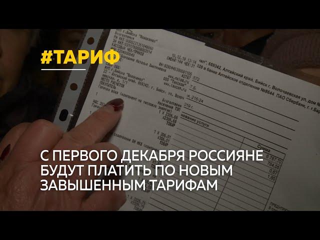 На сколько обоснован рост тарифа по ЖКХ на 14,7% в Барнауле?