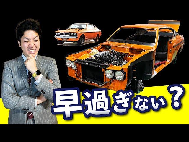 [Galant GTO Restoration ③] Amazing finishing speed!