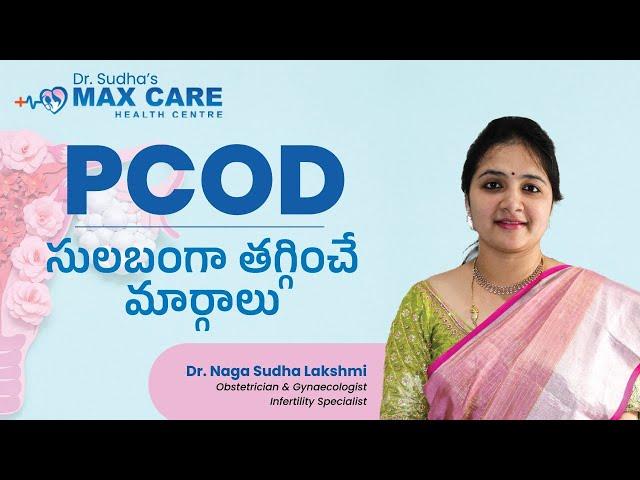 Best ways to reduce PCOD|Best Gynaecologist in Visakhapatnam|Dr G Naga Sudha Lakshmi|Top tips follow