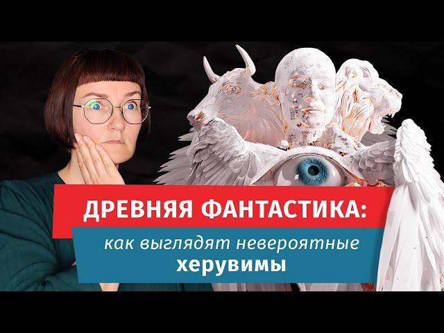 Про Библию: Ветхий Завет, Евангелия, их авторы и пророк Иезекииль